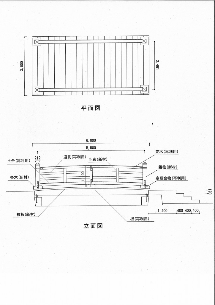 実験橋図面